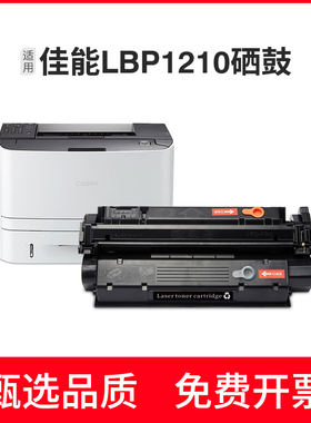 适用佳能FAX-L390 L398S硒鼓LBP1210 CRG-W 2460 D323 D383 EP-25