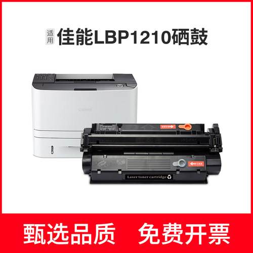 适用佳能FAX-L390 L398S硒鼓LBP1210 CRG-W 2460 D323 D383 EP-25