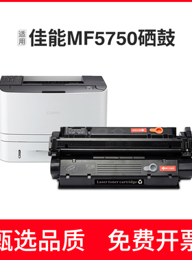 适用佳能LBP3200硒鼓CRG-U MF5770 5630 56505730 5750打印机粉盒