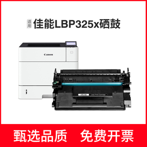 适用佳能LBP325x硒鼓MF543dw CRG-056 imageCLASS LBP320 MF540