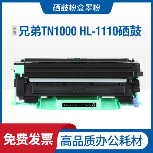 适用兄弟TN1050粉盒DCP-1510 1511 1610W硒鼓TN1060 TN1070 1075