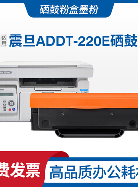 适用震旦ADDT-220S硒鼓ad220mnw AD220MC打印机200PS 220MNF粉盒