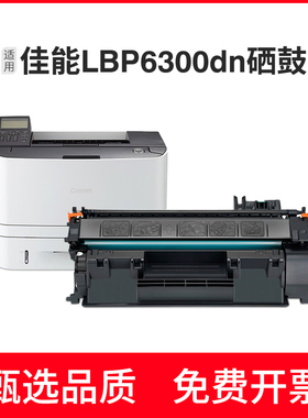 适用佳能6300dn 6650n 6650dn MF5850dn 5870dn 5880dn硒鼓CRG319