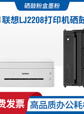 适用Lenovo联想LJ2208硒鼓LD228 M7218w M7208wlj2218w打印机粉盒