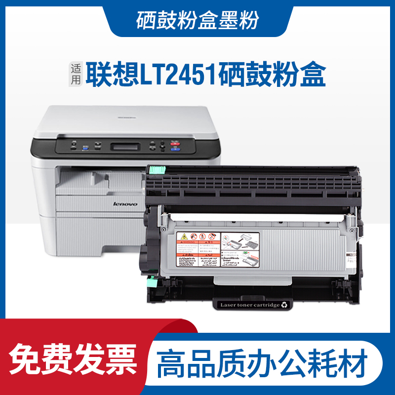 适用联想LD2451硒鼓lj2455D M7455DN打印机M7655dhf LJ2405D粉盒