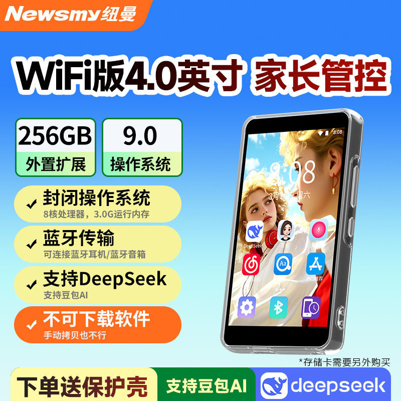 纽曼M12智能wifi可上网家长可管控触屏mp5便携mp6随身m
