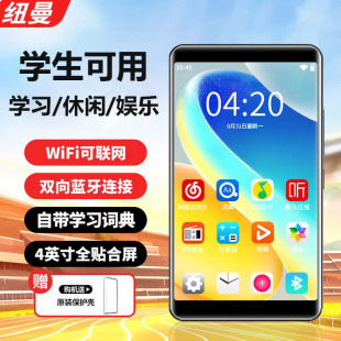 纽曼A6安卓智能wifi可上网mp4触摸屏m5便携mp6蓝牙mp3随时听英语