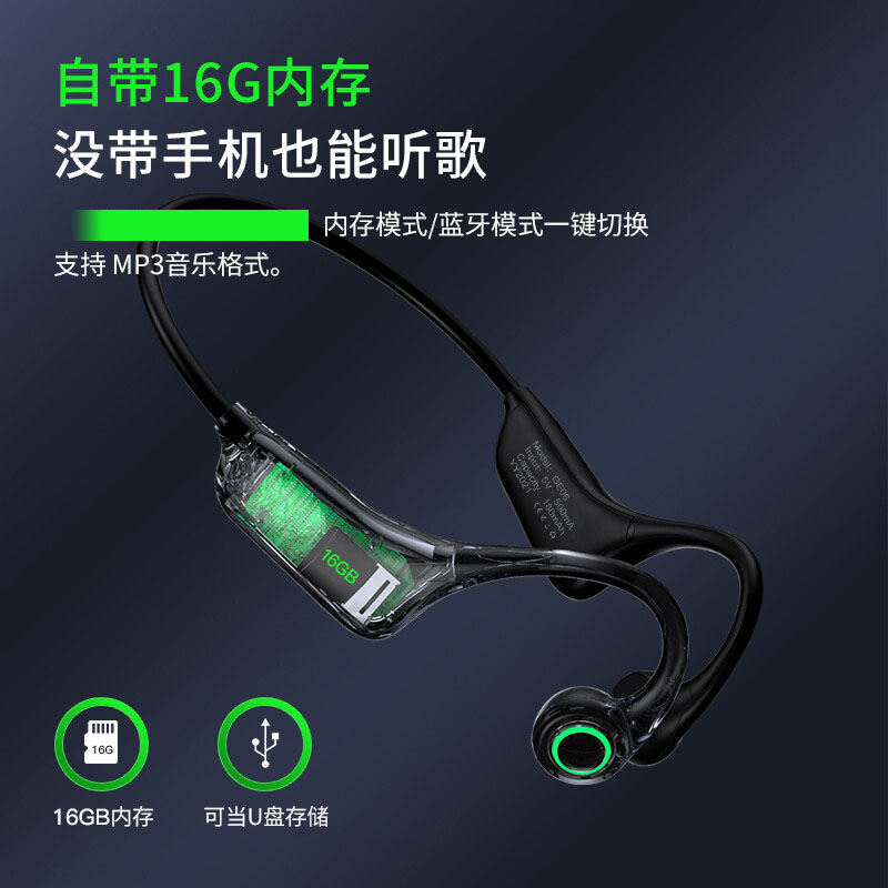 纽曼ge06防水骨传导蓝牙耳机无线运动跑步自带内存mp3一体不入耳