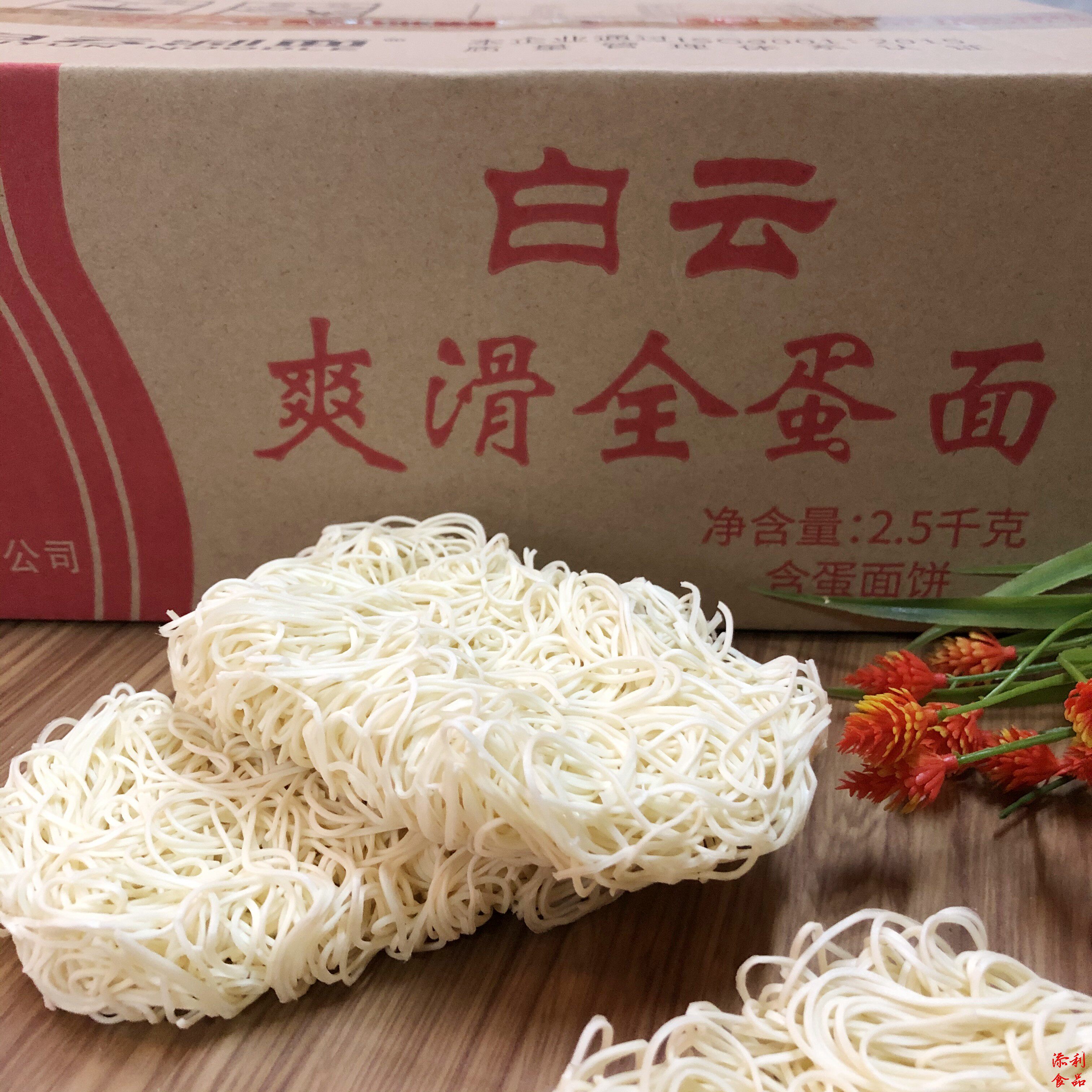 包邮岭南穗粮白云爽滑全蛋面整箱5斤非油炸幼面条散装家庭早餐面