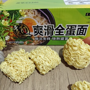 包邮广东顺德陈村牌爽滑全蛋面整箱净重3.6斤细条球形蛋面Q弹汤捞