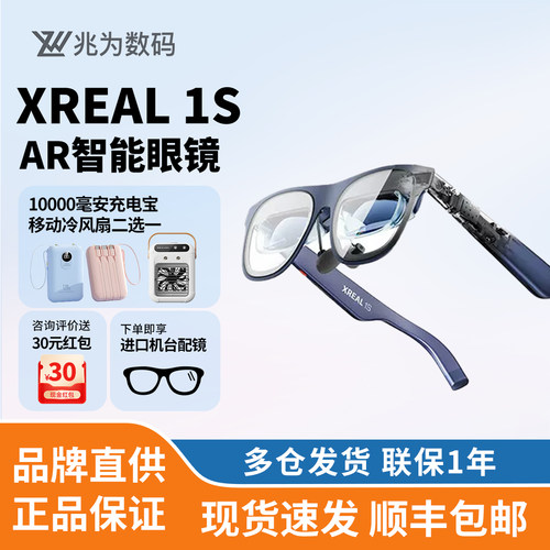 XREAL1SAR眼镜原生3DoF体验