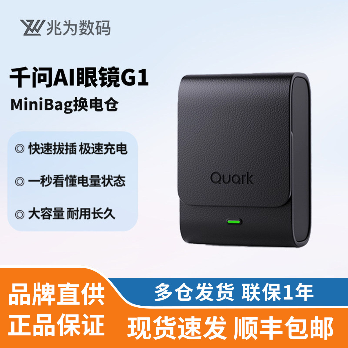 【大促特价】千问G1原装配件MiniBag换电仓/可拆卸备用电池强劲图片