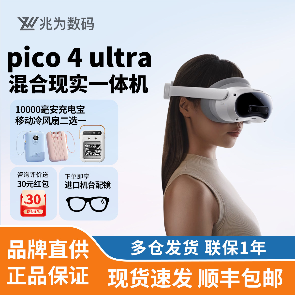 mr混合现实VR一体机pico超清4k图片