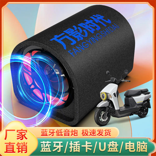 电动车音响48v60v72v84v