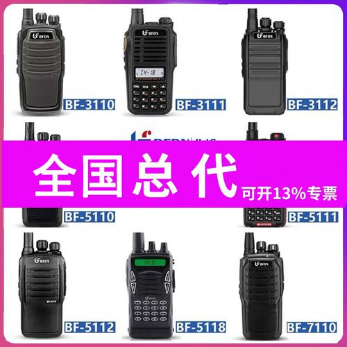 3112S远高功率距离通话对讲机