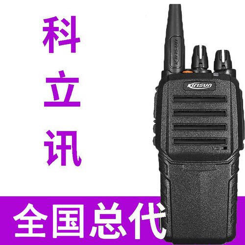 科立讯对讲机PT7200EX3500S/558SD/567/560/360/DP405/515/V418