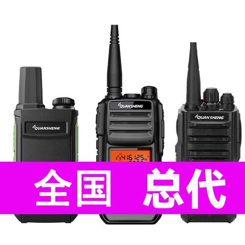 quansheng泉盛对讲机大功率K5/K6/K10AT/K4ATUV/UV2PLUS /45UV