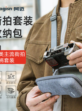 适用于Insta360 Ace Pro2街拍手柄收纳包Action6便携运动相机配件