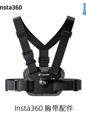 Insta360影石全景相机胸带配件兼容ONE RS/X2/R/GO2/Gopro11/10/9