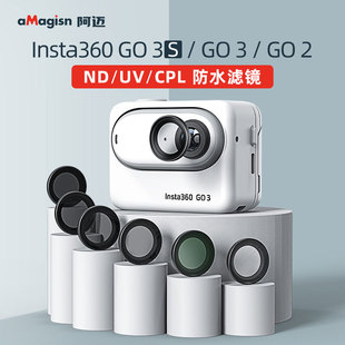 适用于Insta360 GO3S/GO3防水滤镜CPL影石UV保护镜减光ND相机配件
