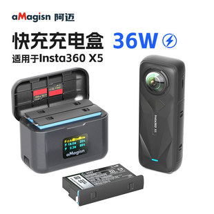 用于Insta360 X5电池快充充电盒带屏幕管家影石全景运动相机配件