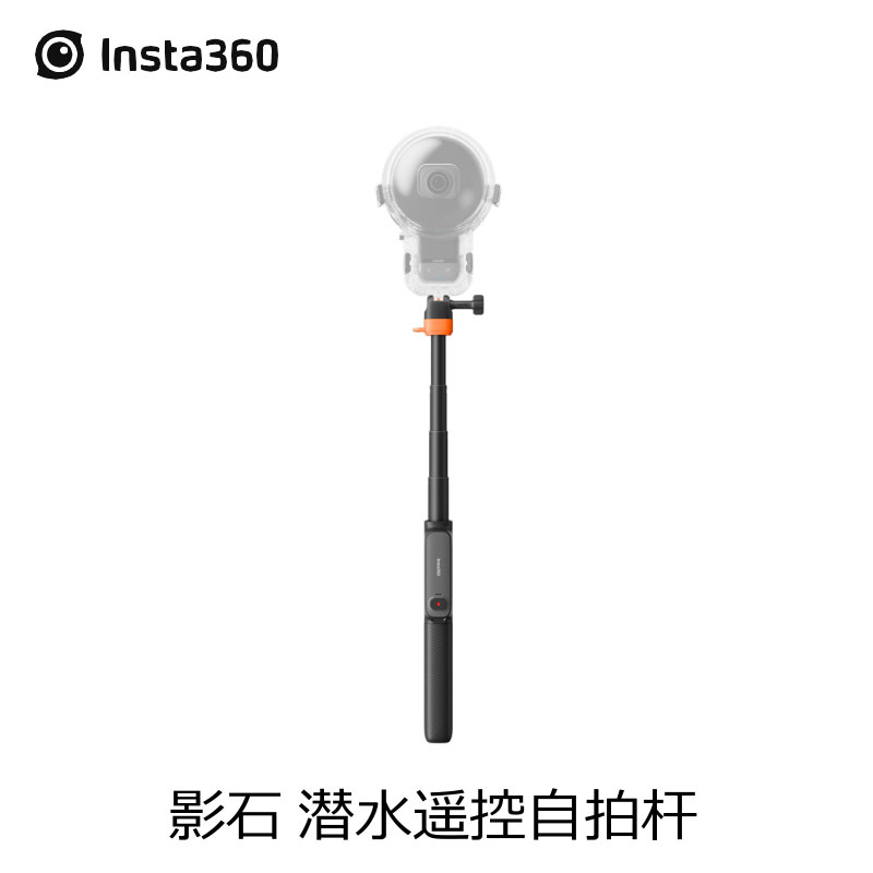Insta360原装潜水遥控自拍杆图片