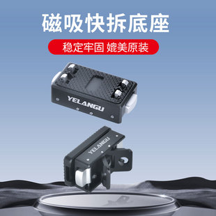 用于影石Insta360 Ace Pro/X4/X3/X2/GoPro磁吸快拆底座转接配件