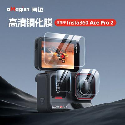 AcePro2钢化膜用于Insta360贴膜