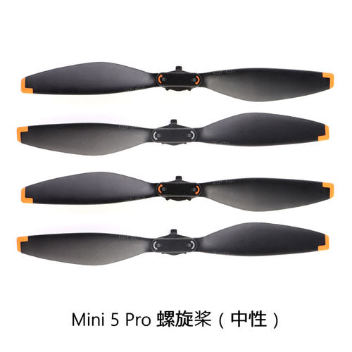 用于DJI大疆mini5pro螺旋桨一套