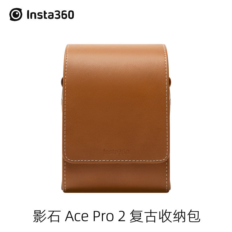 Insta360 Ace Pro2原装复古收纳包单肩斜挎便携街拍手柄打印机包