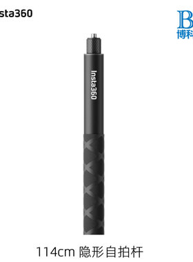 Insta360原装隐形自拍杆70/85/114/120cm适配Ace/R/RS/X4/3/Go3S