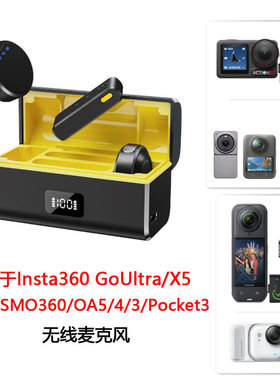 用于Insta360 GoUltra/X5/OSMO360/OA5Pro/4/3/Pocket3无线麦克风