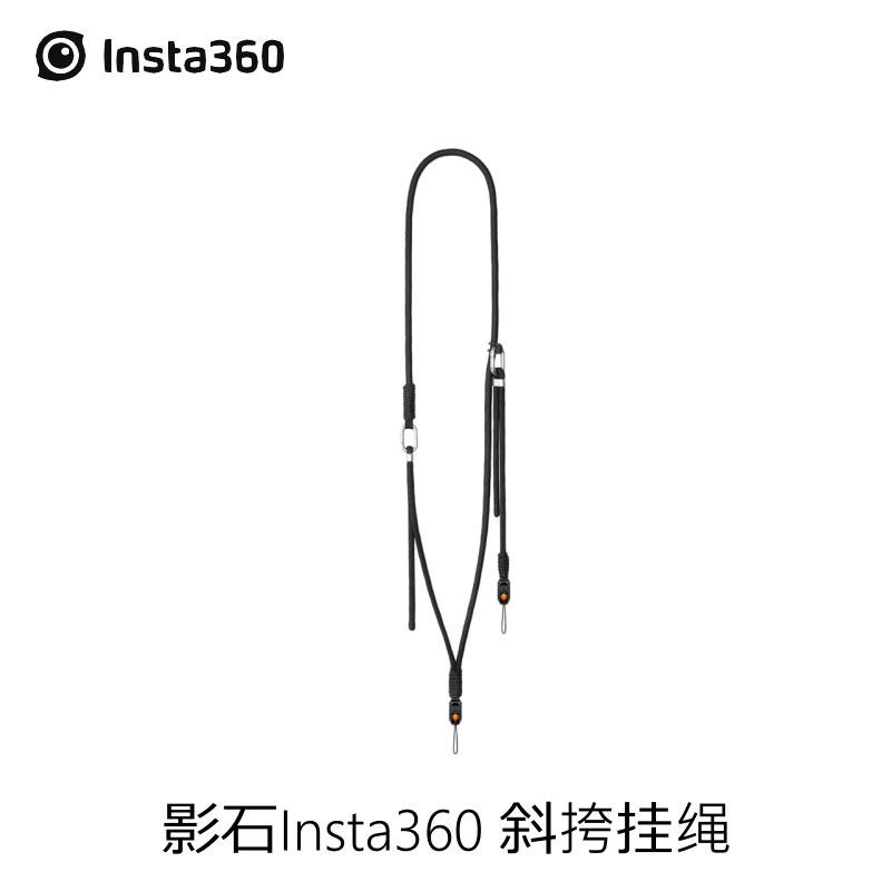 Insta360 Luna Ultra原装斜挎挂绳手机快拆可调节长度带影石配件