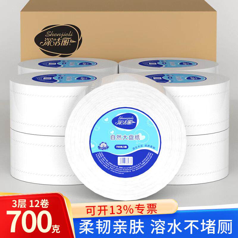 深洁丽大卷纸700克12卷厕纸家用商用大盘纸3层卫生纸巾酒店餐厅用,洗护清洁剂/卫生巾/纸/香薰,大盘卷纸,淘宝优惠券,粉丝福利购,淘宝优惠卷