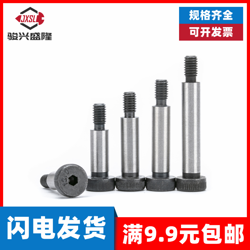 12.9级塞打等高凸肩台阶轴肩限位