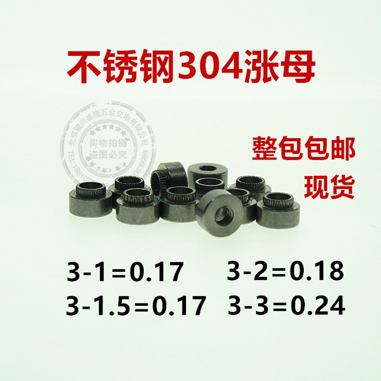 涨母涨铆304不锈钢带齿螺帽台阶压铆螺母Z-M3M4M5M6-1-1.5-2-2.5