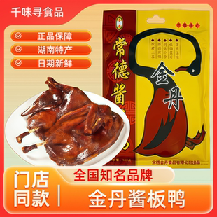 正宗湖南酱板鸭常德特产即食特辣熟肉网红零食宿舍小吃金丹手撕鸭