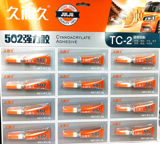 久而久瞬间强力tc-2板胶久而久502胶水 一板12支 小胶水 大力量