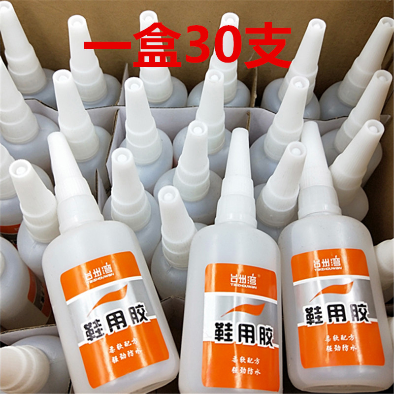 久而久胶水台州湾鞋用胶瞬干胶柔软配方3.3元一支