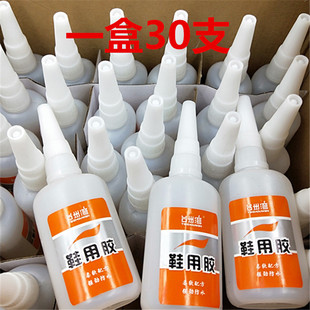 久而久胶水台州湾鞋 一支 用胶瞬干胶柔软配方3.3元