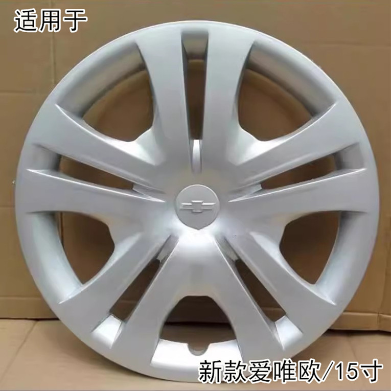 适用于雪佛兰新款爱唯欧轮毂盖15寸铁圈装饰盖塑料外壳保护罩改装