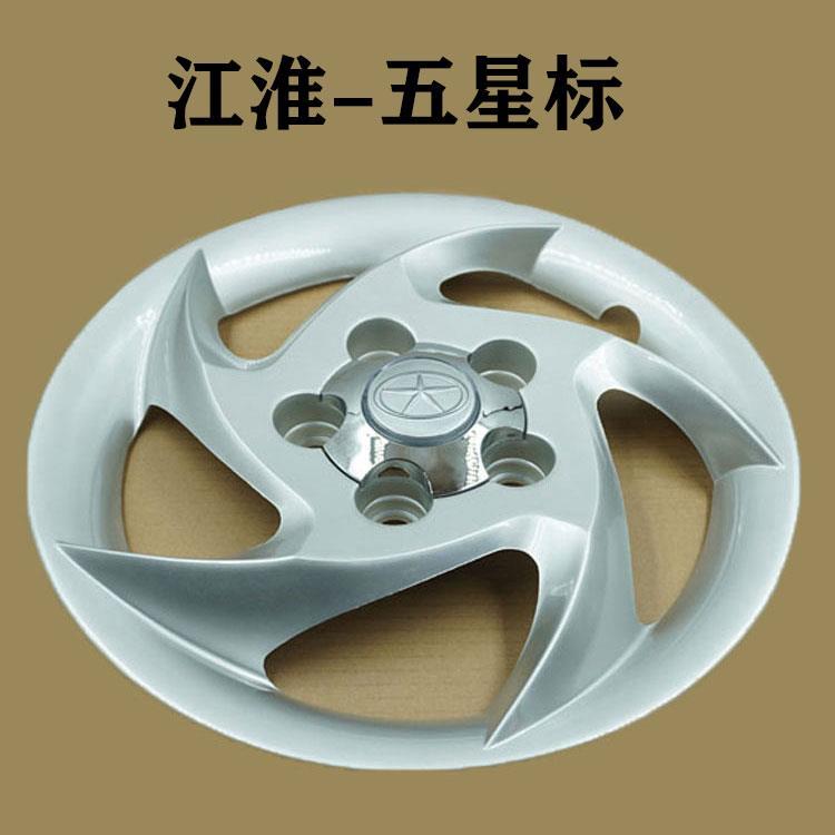 适用于江淮瑞风商务车轮毂盖15寸铁圈装饰盖塑料外壳保护罩改装