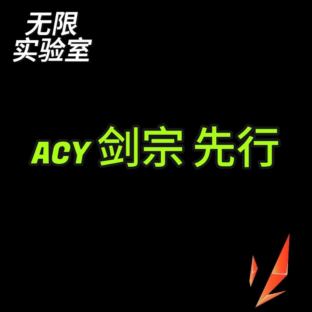 无限实验室 acy studio地下城与勇士剑宗 dnf gk雕像手办