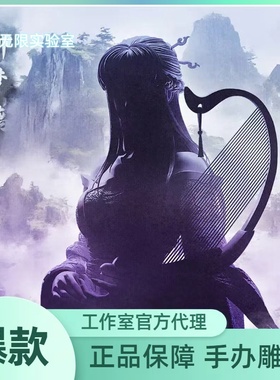 先行 无限实验室 STAREXVA 正版授权 仙剑奇侠传四 柳梦璃 雕像