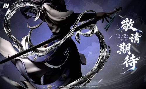 先行 无限实验室 否极×《剑来》动画正版授权 雕像