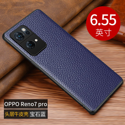 真皮opporeno7pro手机壳R7p oppo reno7por黑色PFDM00 5G保护PFDMOO ren07pro外套oppoPFDM00 opreno7pr0高档