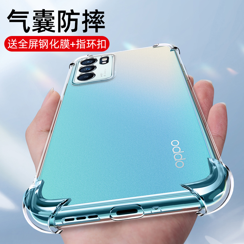 opporeno65g手机壳PEQM00透明软壳opreno6pro带气囊不发黄0pp0reno6pro+防摔全包PEPM00磁吸指环ENM00男女款