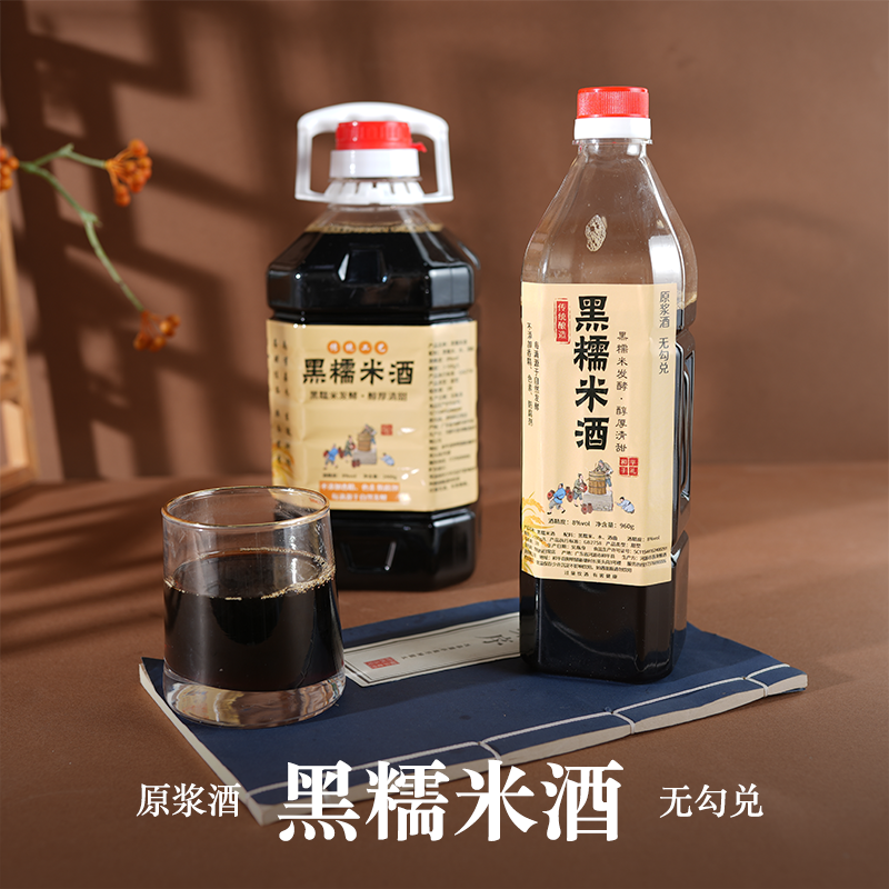 正宗和平客家黑糯米酒纯手工酿造传统月子酒好品质5斤装甜型娘酒