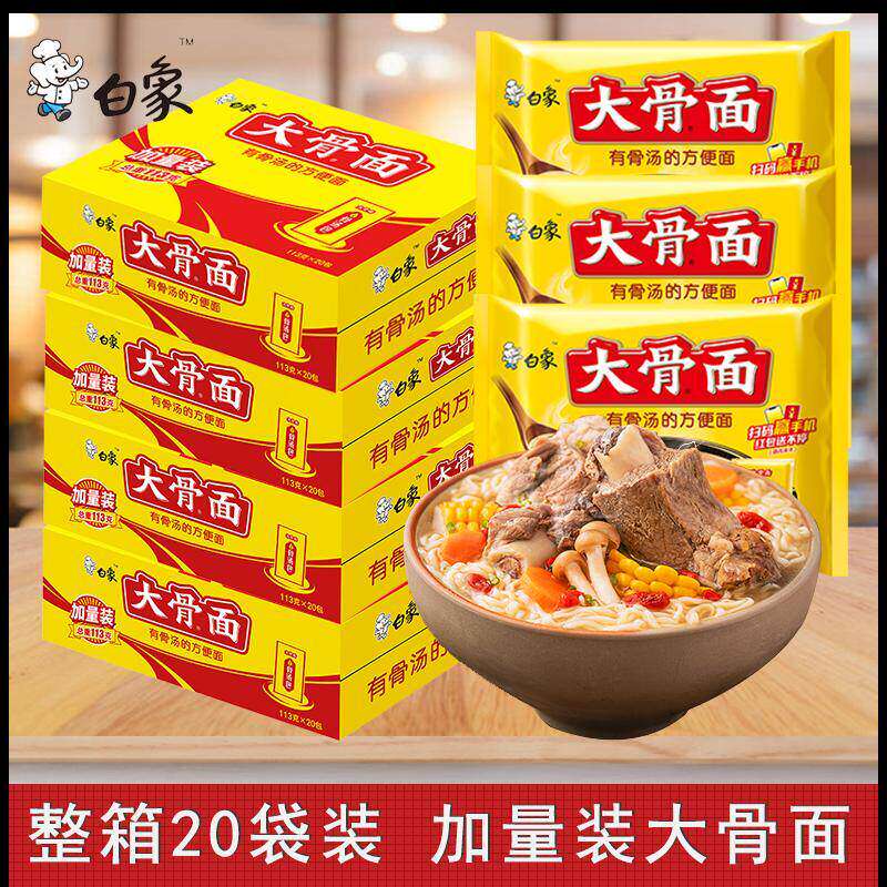 白象骨汤面袋装泡面方便面整箱装图片
