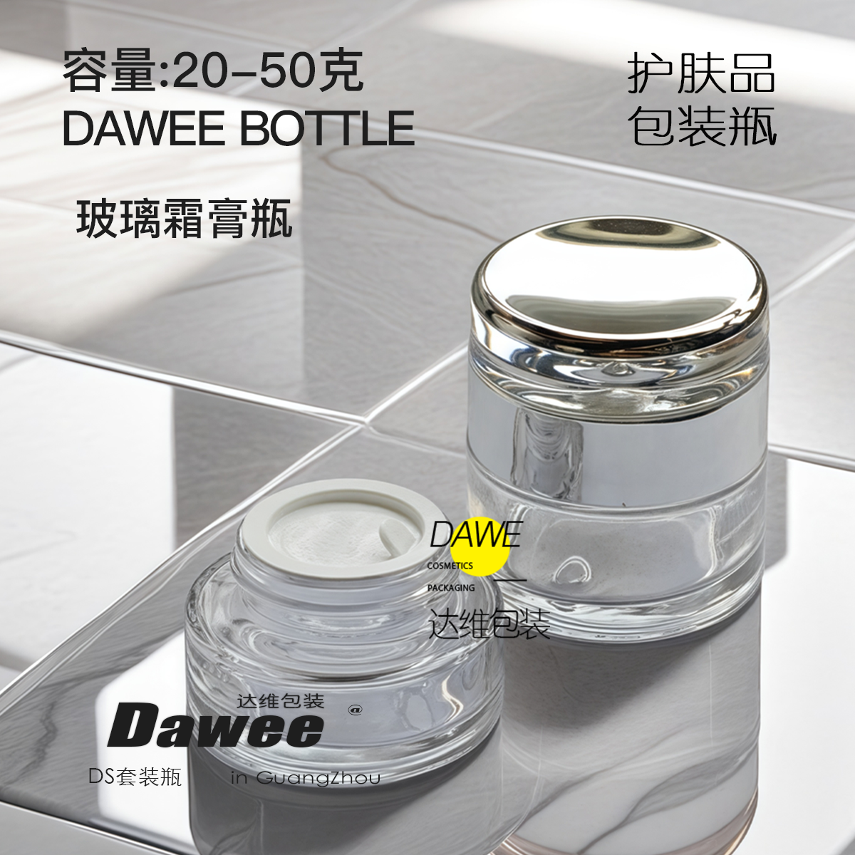 乳液玻璃瓶30g膏霜现货